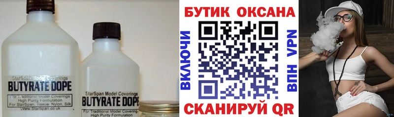 MEGA онион  цены   Ейск  БУТИРАТ буратино 