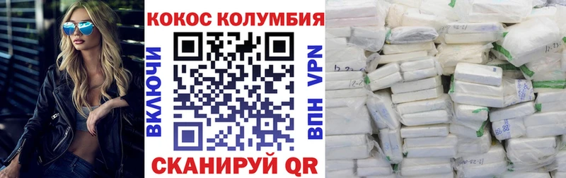 Cocaine Боливия  Ейск 