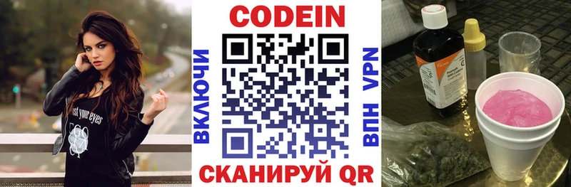 Codein Purple Drank  Ейск 