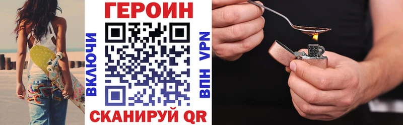 ГЕРОИН белый  Ейск 