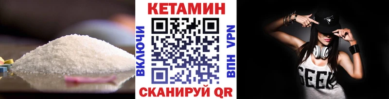 КЕТАМИН VHQ  Ейск 
