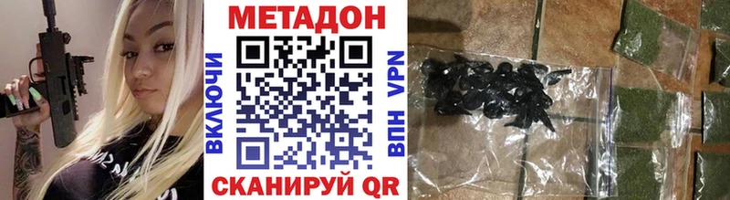цена наркотик  Ейск  МЕТАДОН methadone 